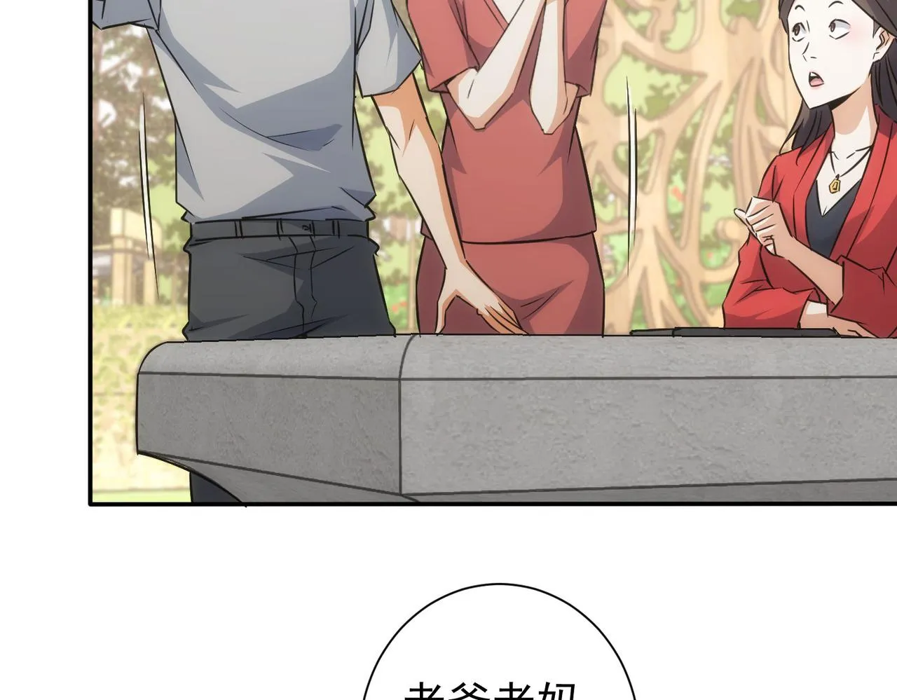 第213话 亲情与爱情 第18页