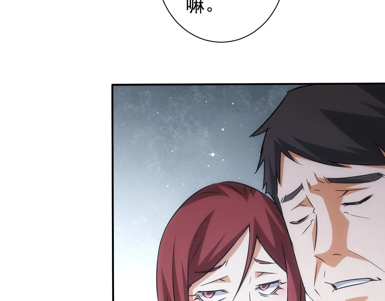 第213话 亲情与爱情 第21页