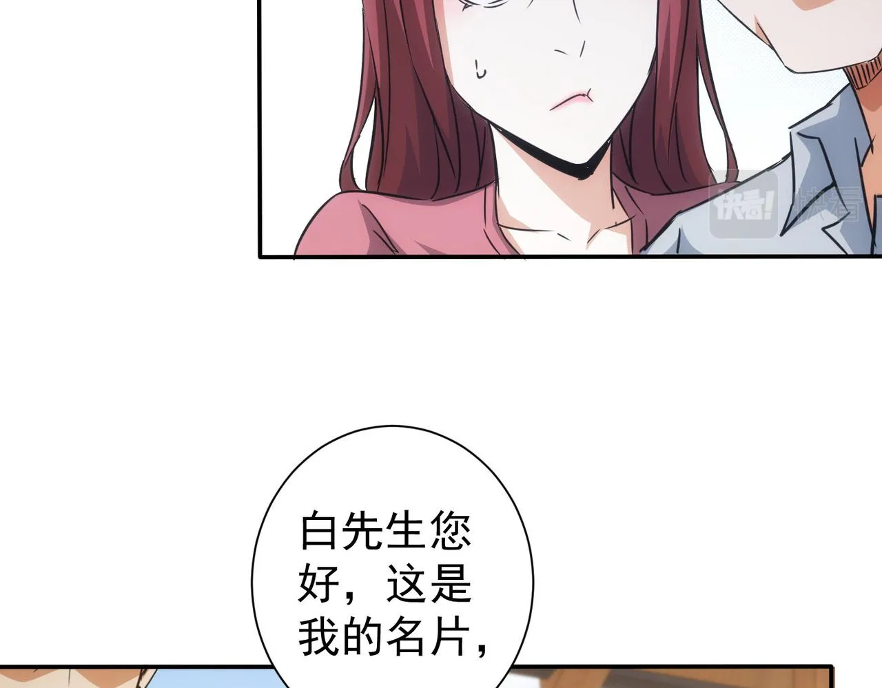 第213话 亲情与爱情 第22页