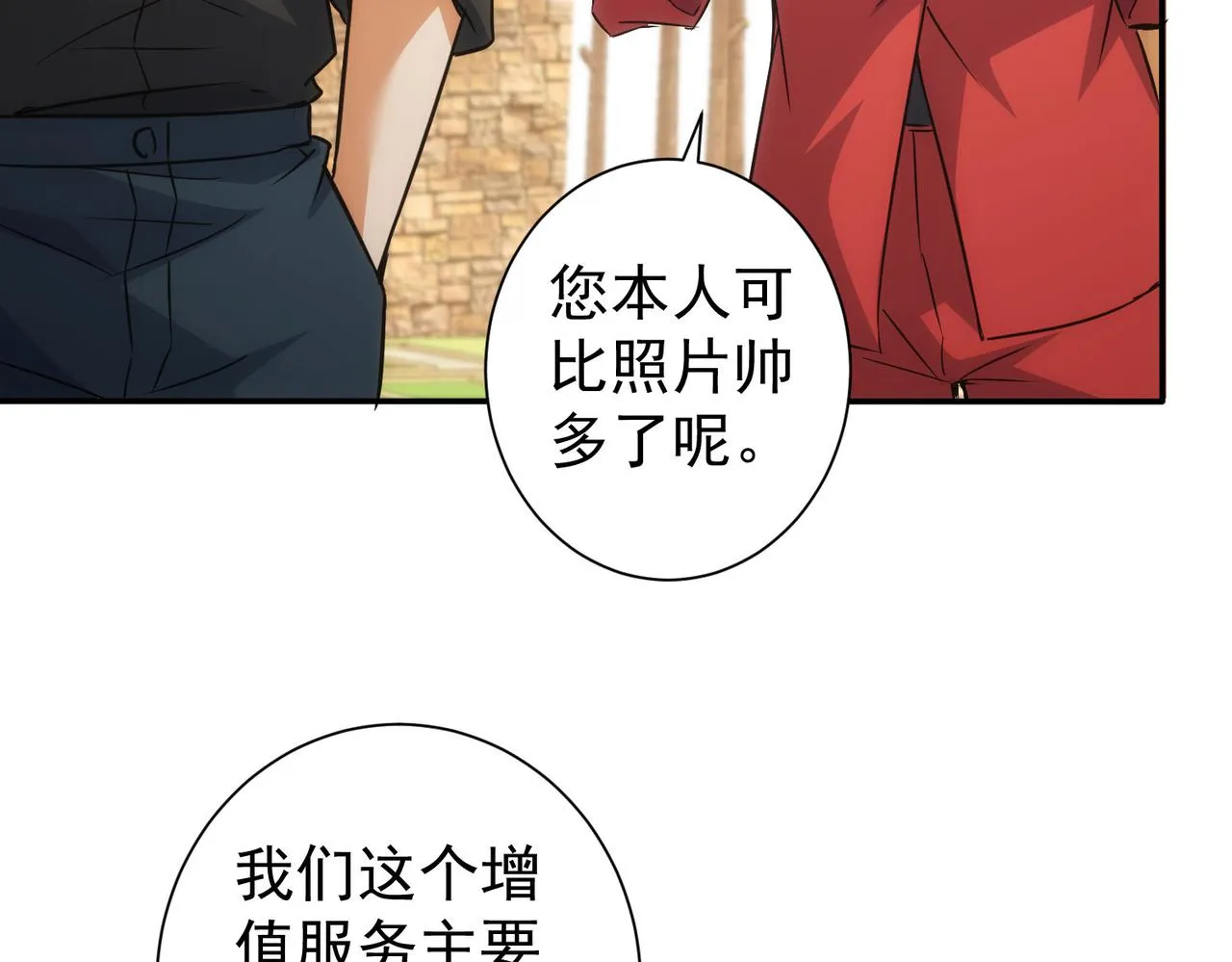 第213话 亲情与爱情 第24页