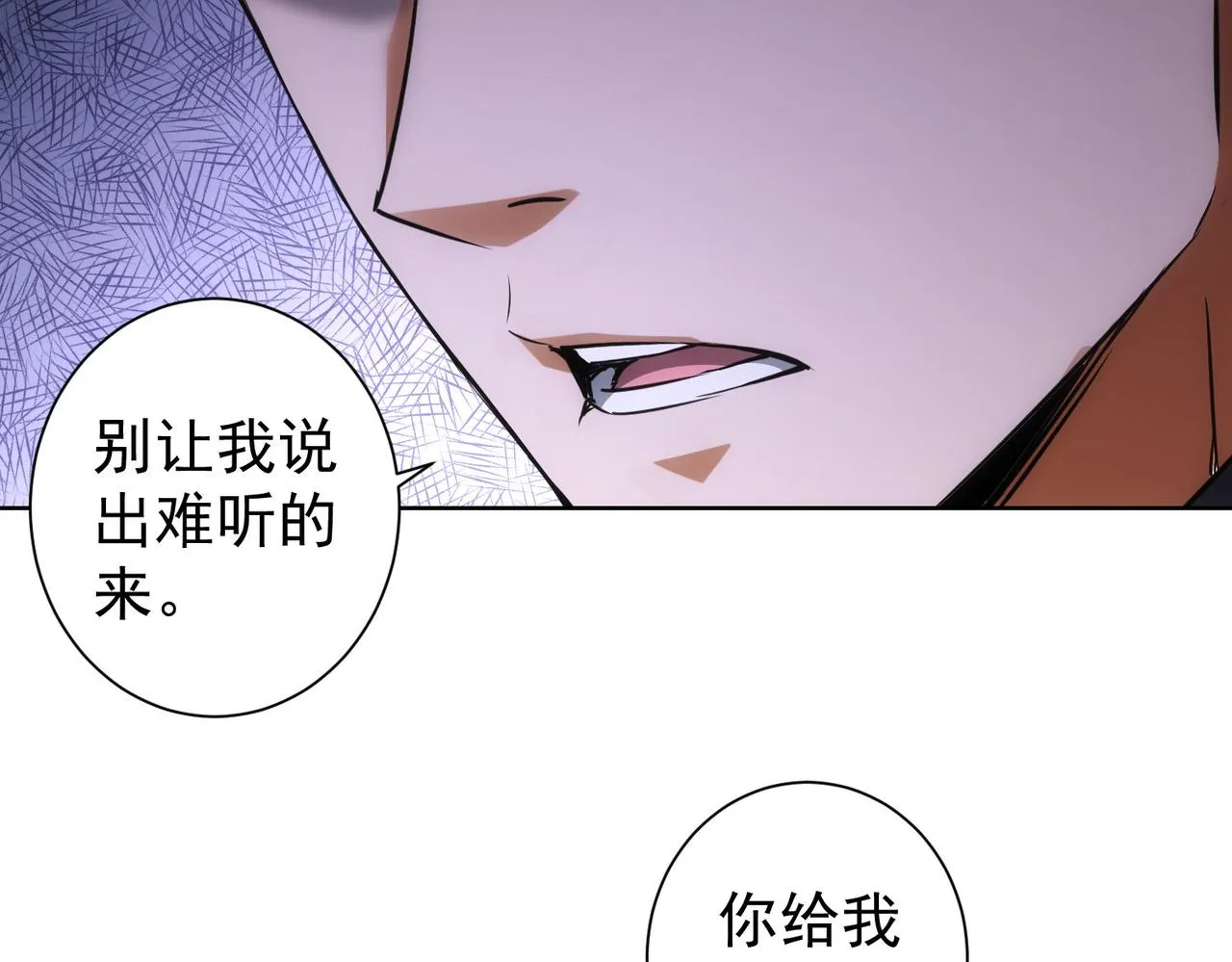 第213话 亲情与爱情 第29页