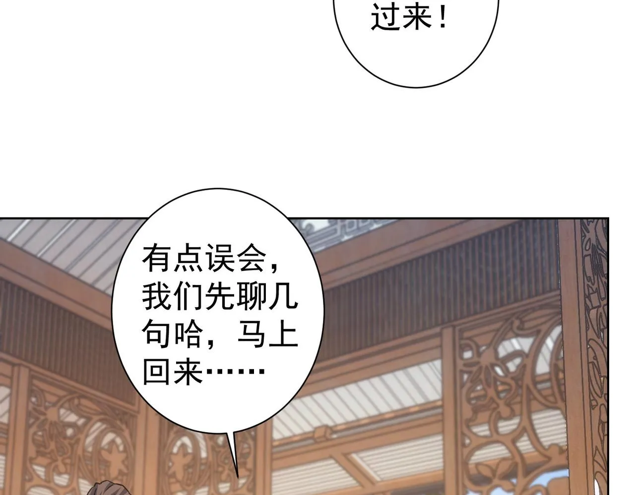 第213话 亲情与爱情 第30页
