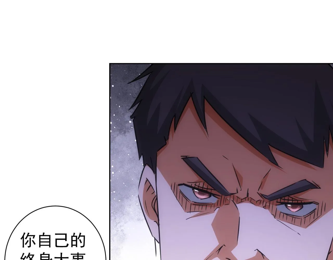 第213话 亲情与爱情 第33页