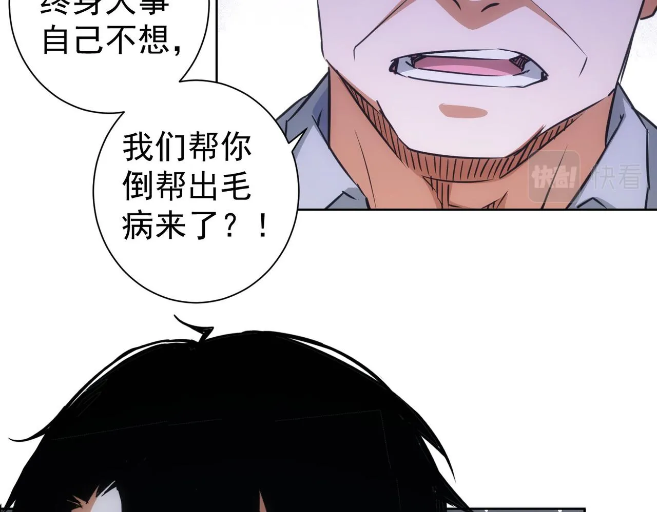 第213话 亲情与爱情 第34页
