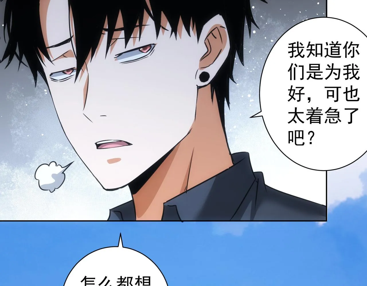 第213话 亲情与爱情 第35页