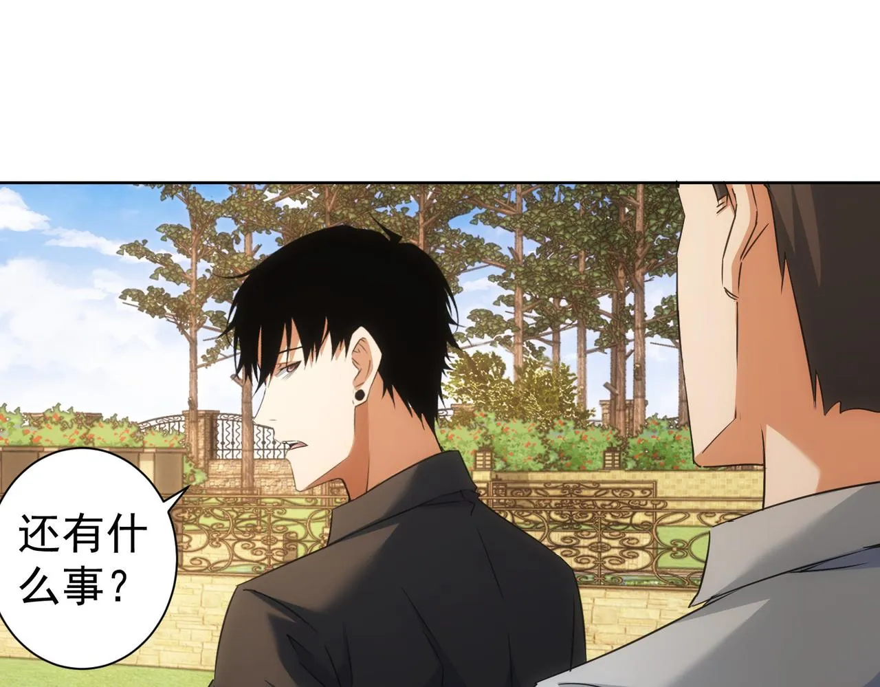 第213话 亲情与爱情 第41页