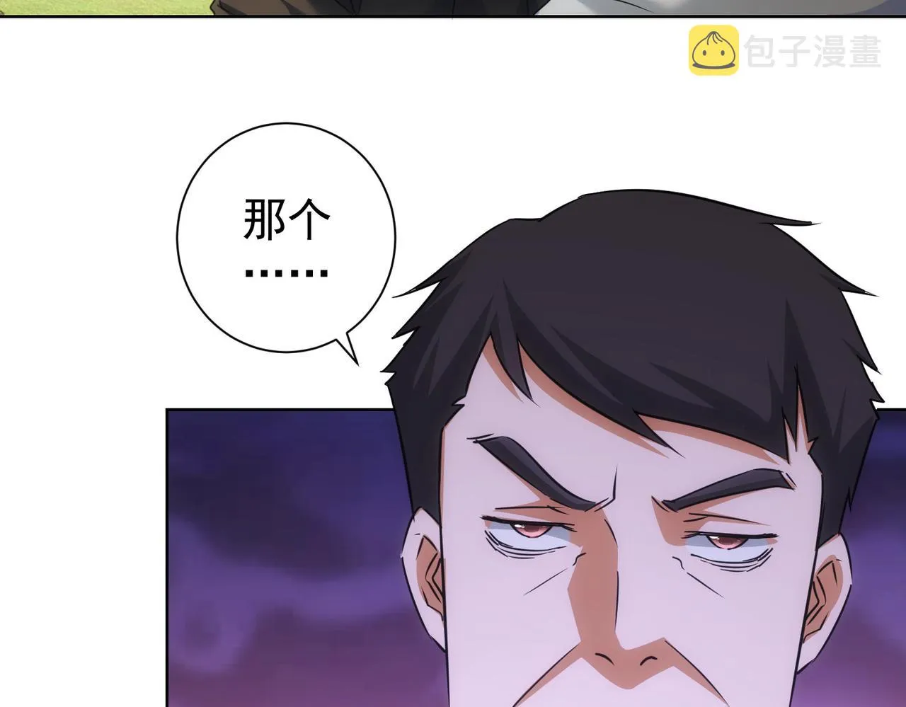第213话 亲情与爱情 第42页