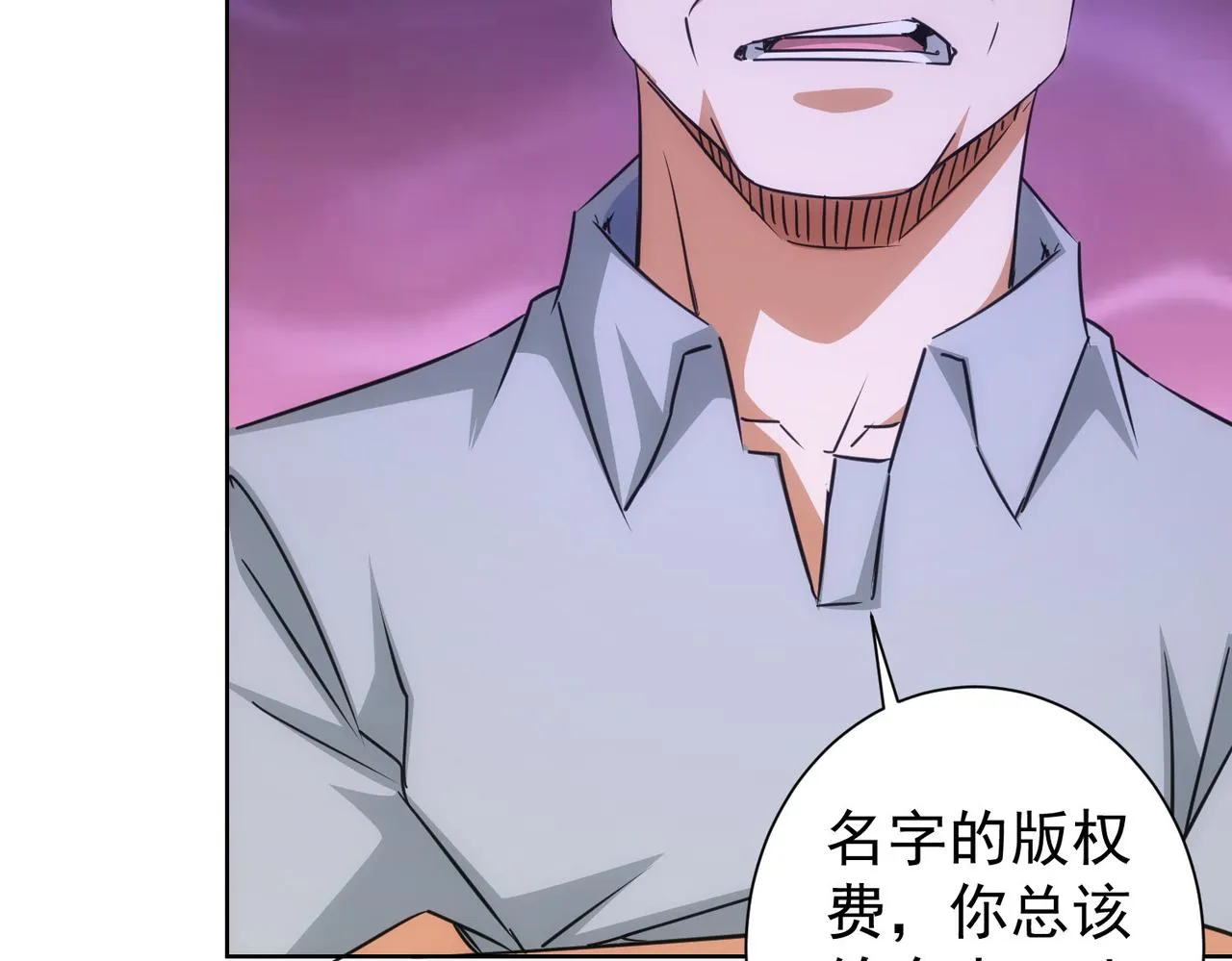 第213话 亲情与爱情 第43页