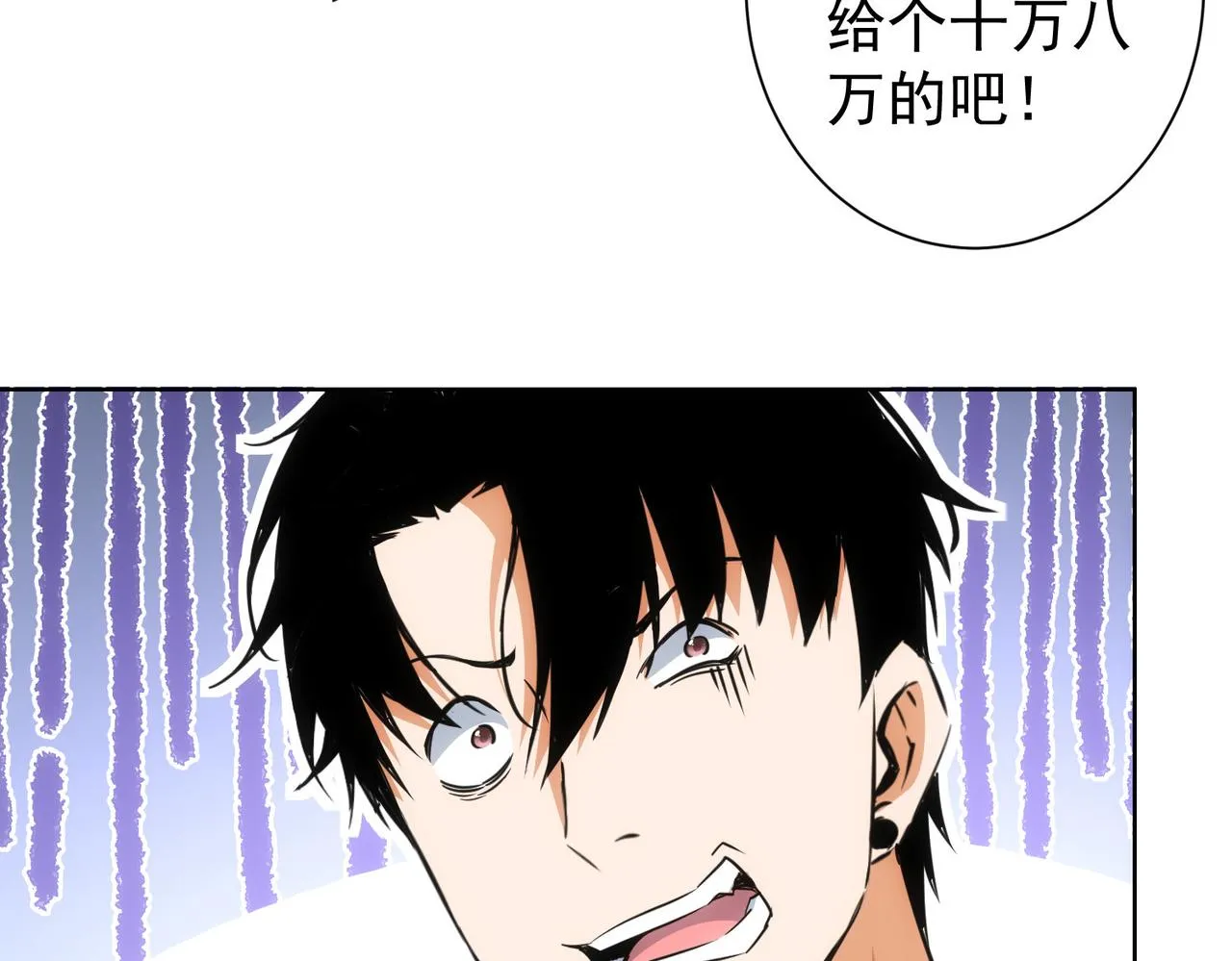 第213话 亲情与爱情 第44页
