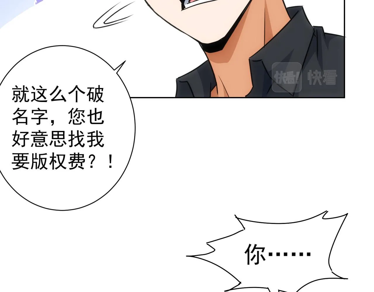第213话 亲情与爱情 第45页