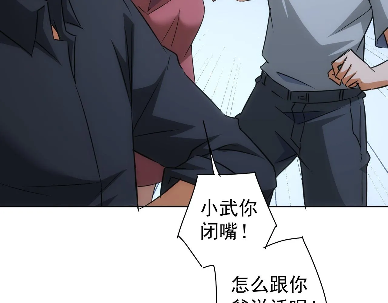 第213话 亲情与爱情 第47页