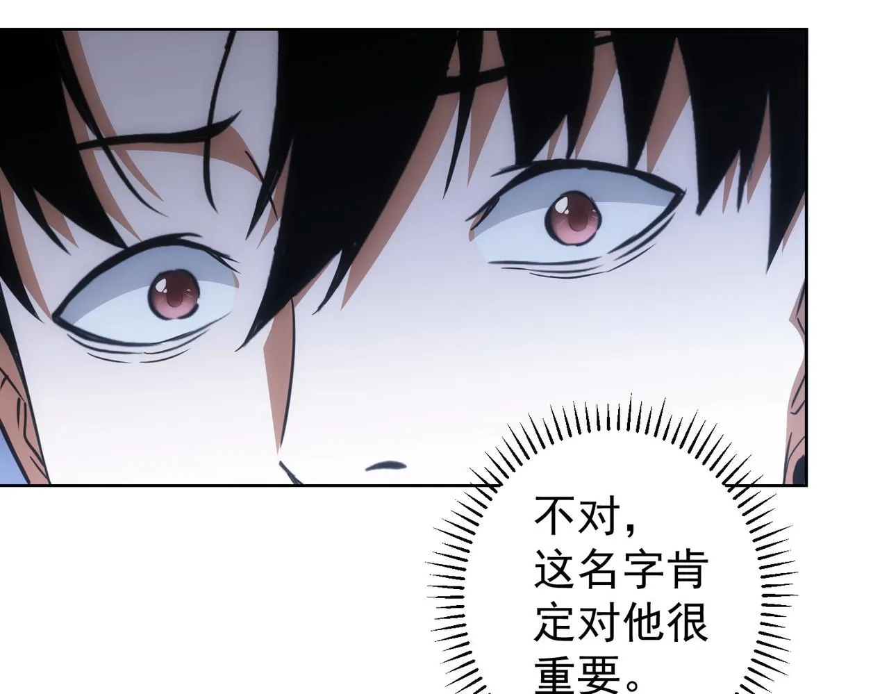 第213话 亲情与爱情 第49页