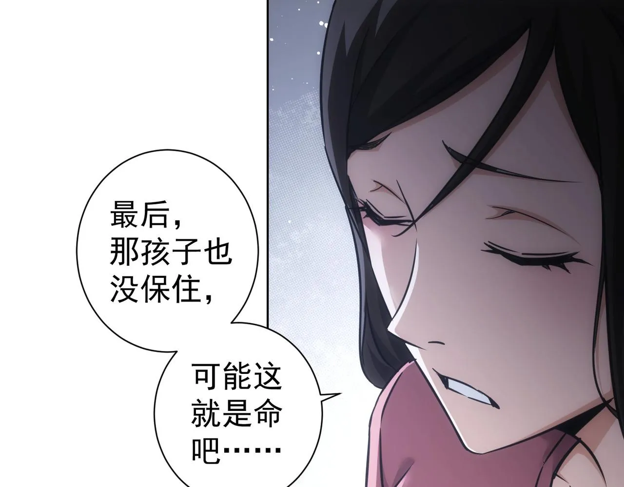 第213话 亲情与爱情 第53页
