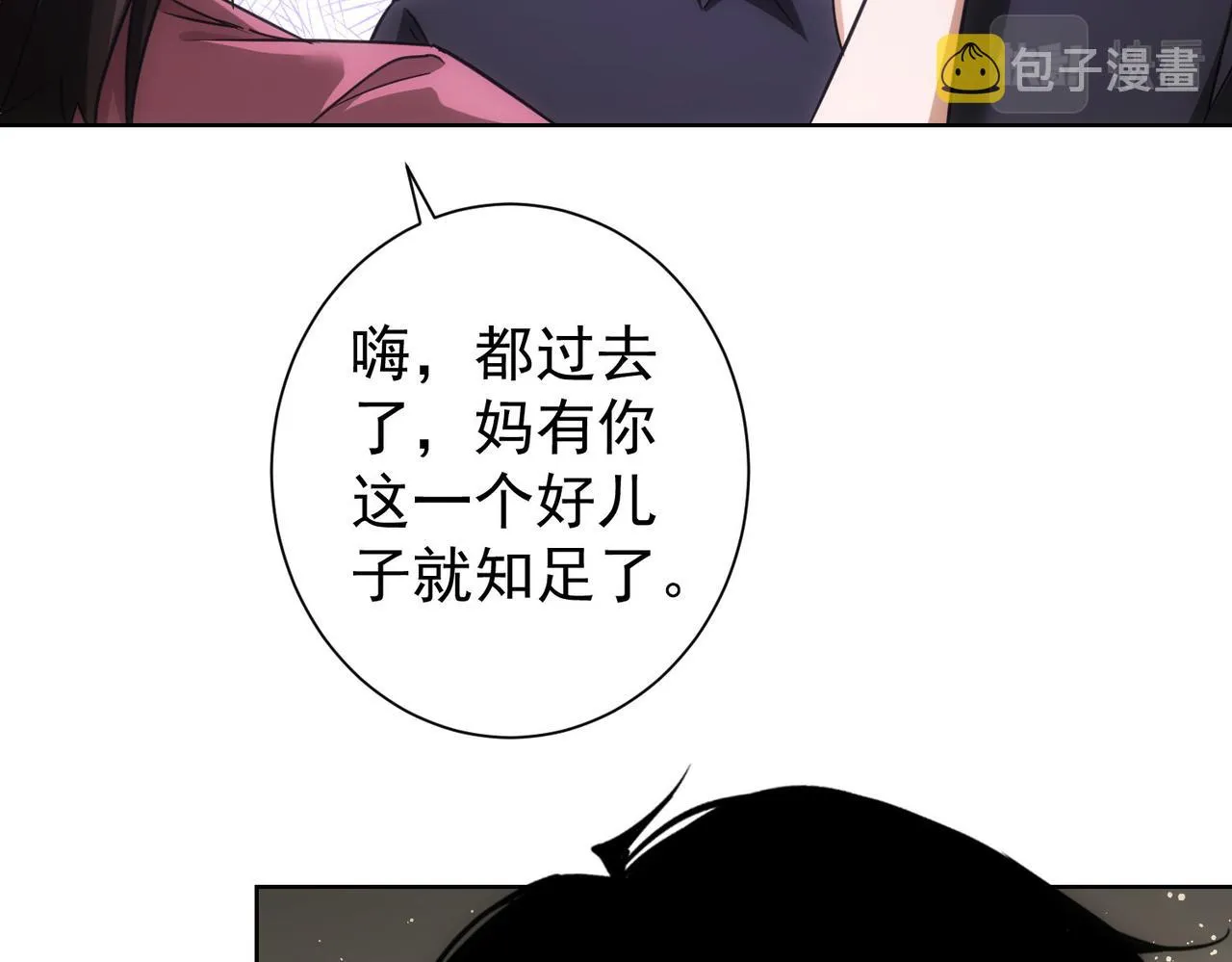 第213话 亲情与爱情 第57页