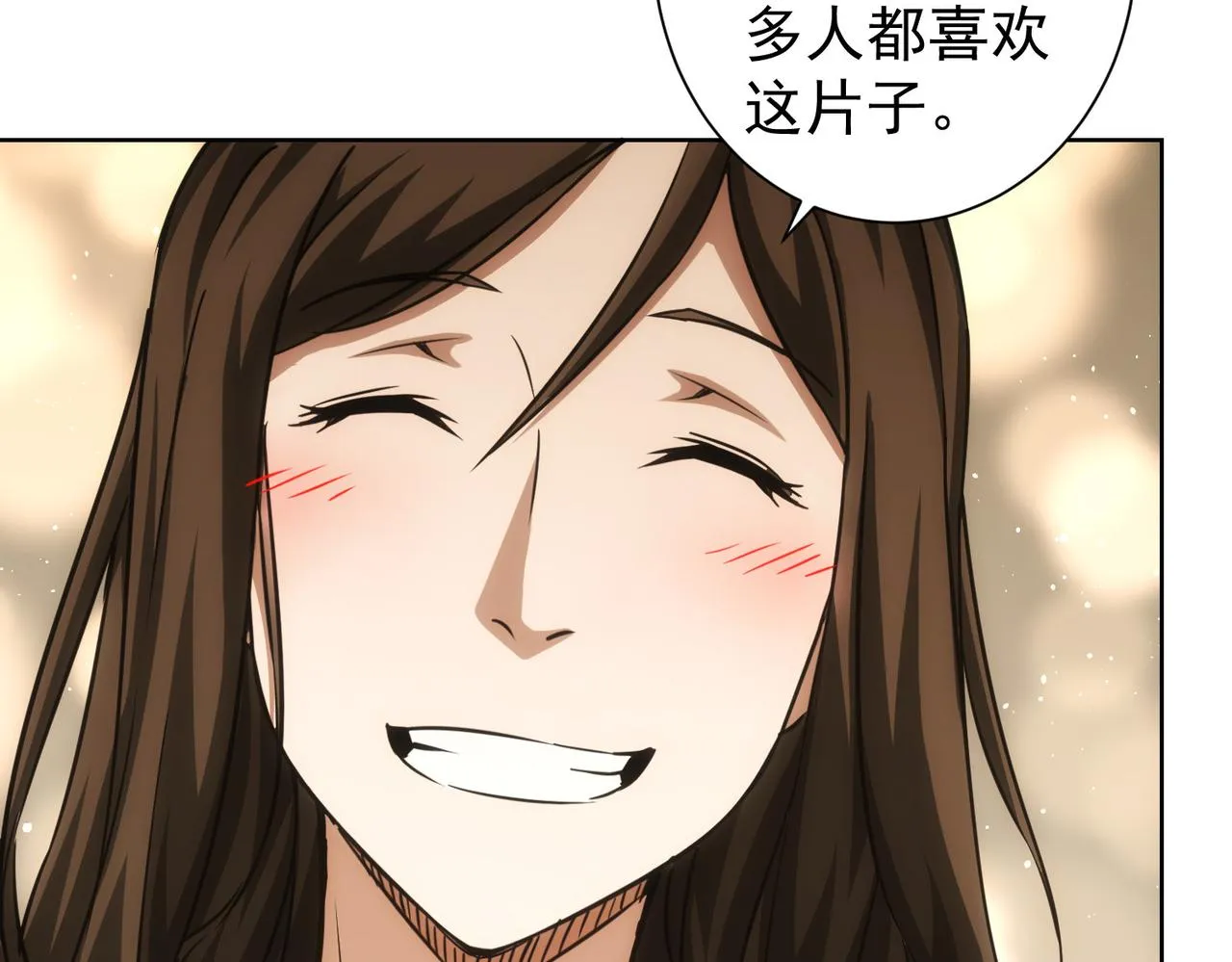 第213话 亲情与爱情 第60页