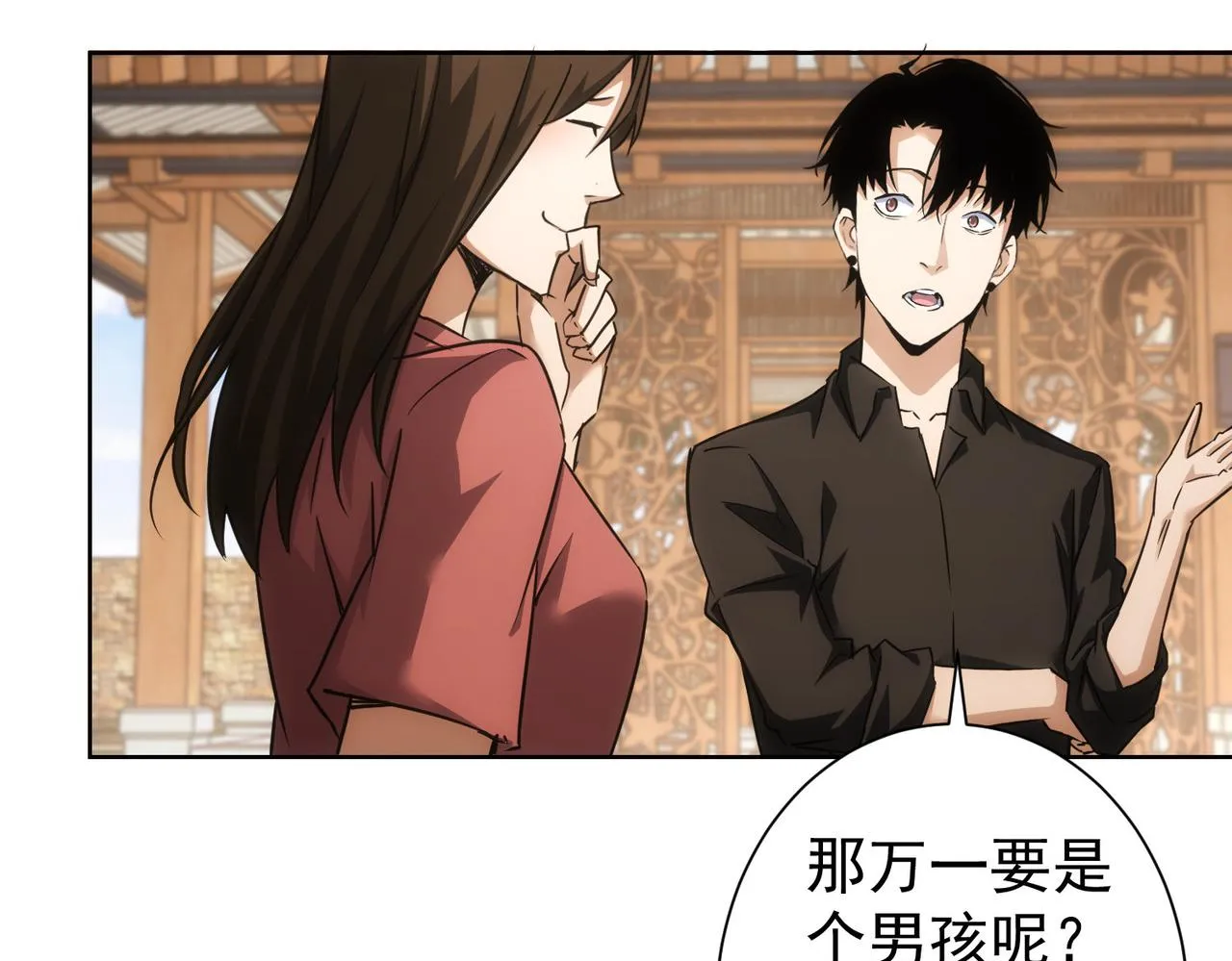 第213话 亲情与爱情 第62页