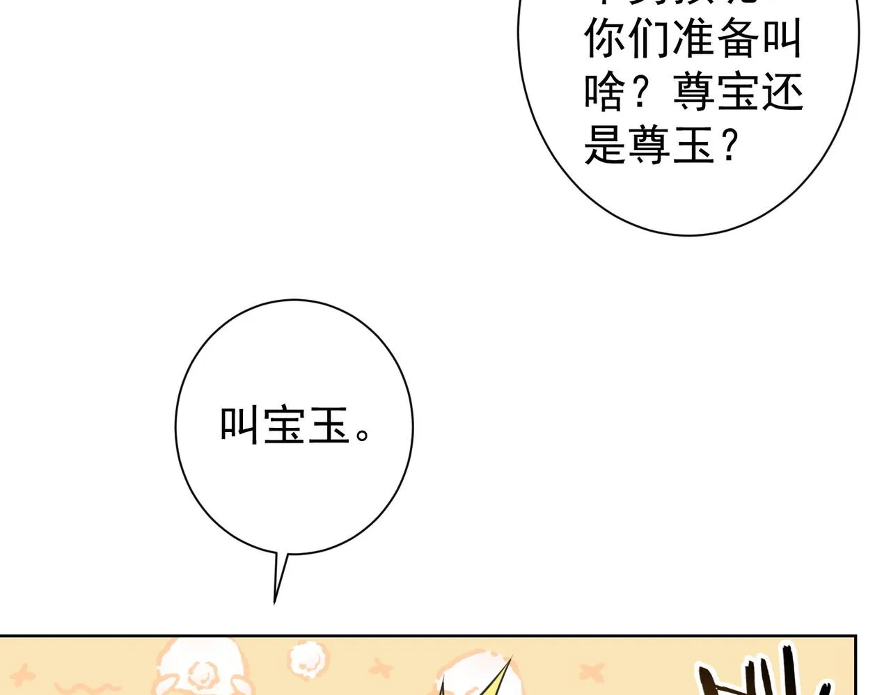 第213话 亲情与爱情 第63页