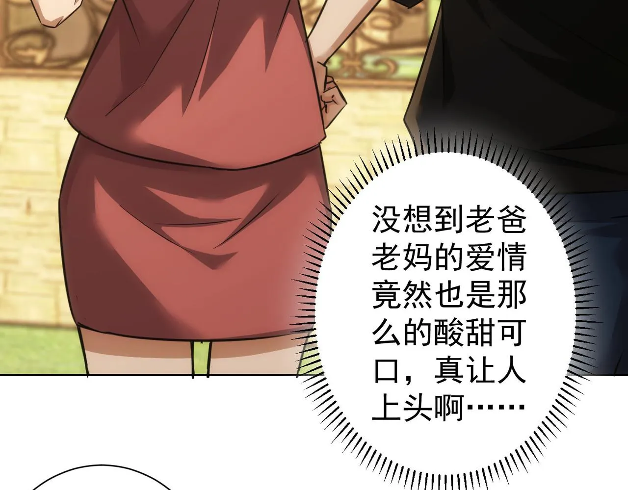第213话 亲情与爱情 第67页