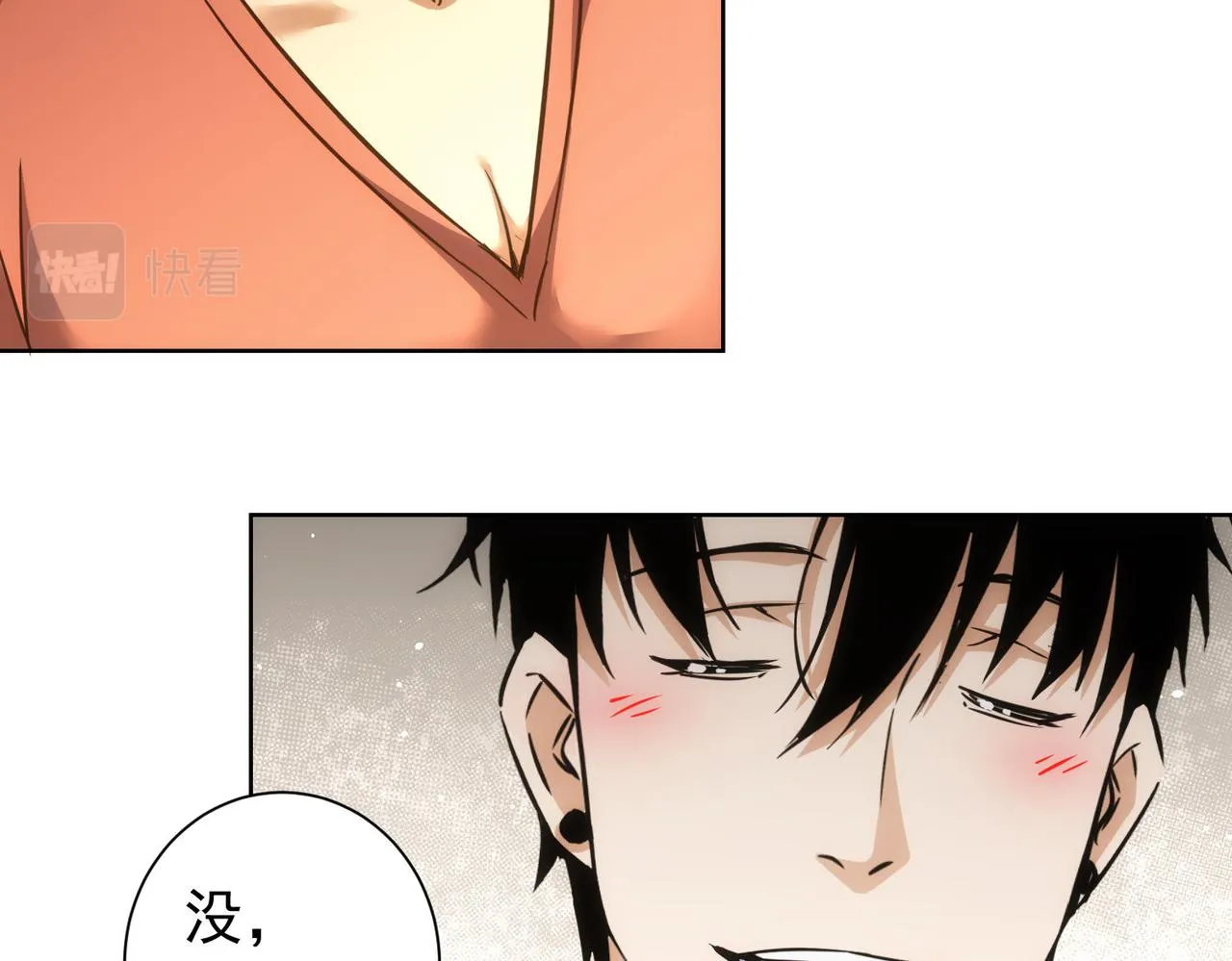 第213话 亲情与爱情 第69页