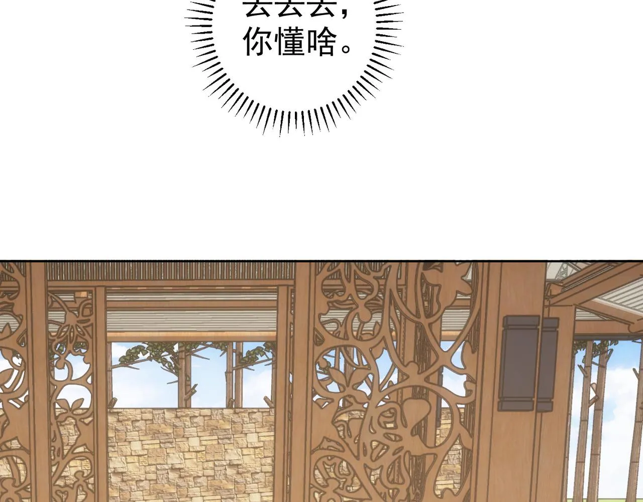 第213话 亲情与爱情 第71页