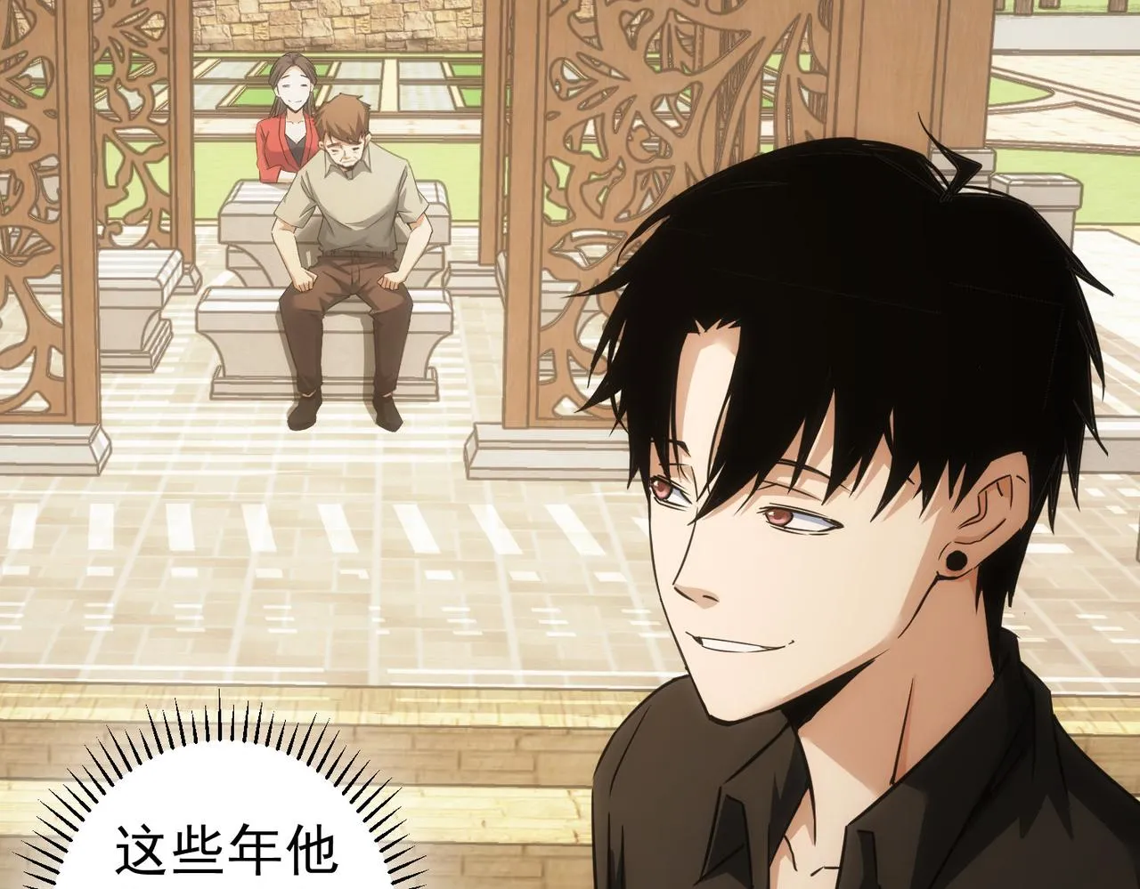 第213话 亲情与爱情 第72页