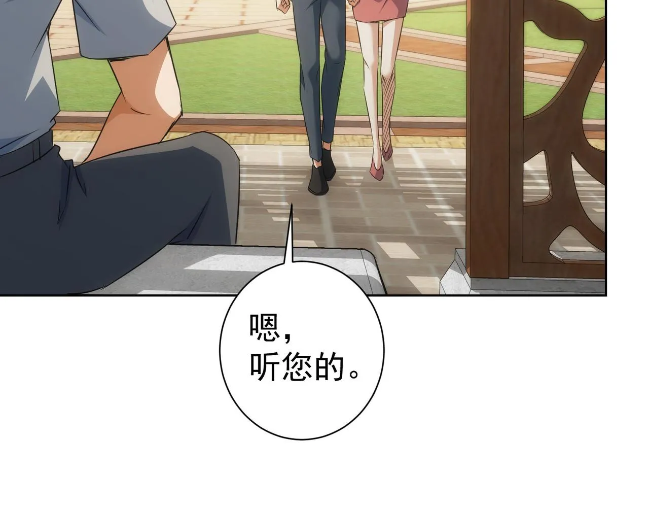 第213话 亲情与爱情 第78页
