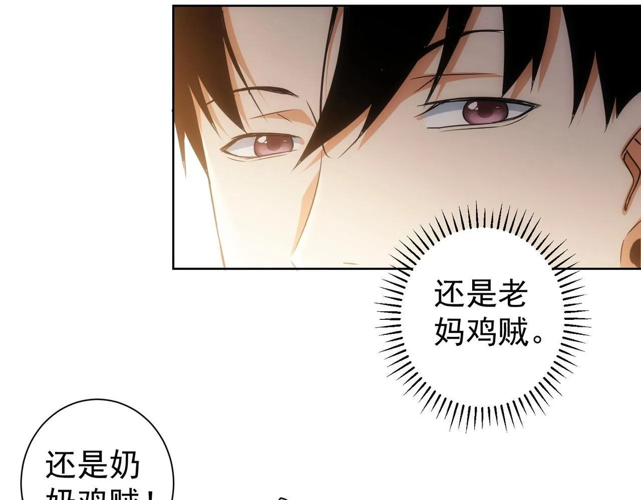 第213话 亲情与爱情 第79页