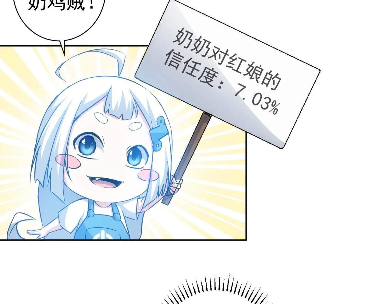 第213话 亲情与爱情 第80页