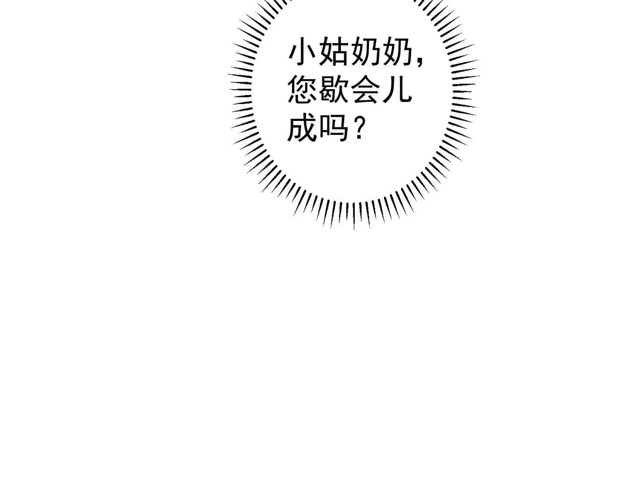 第213话 亲情与爱情 第81页