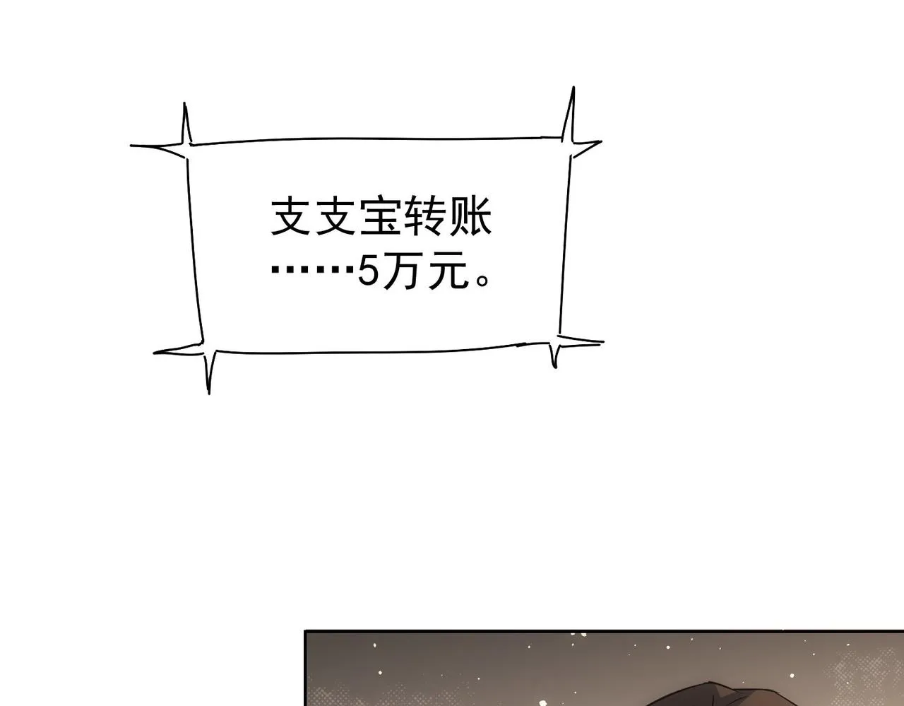 第213话 亲情与爱情 第82页