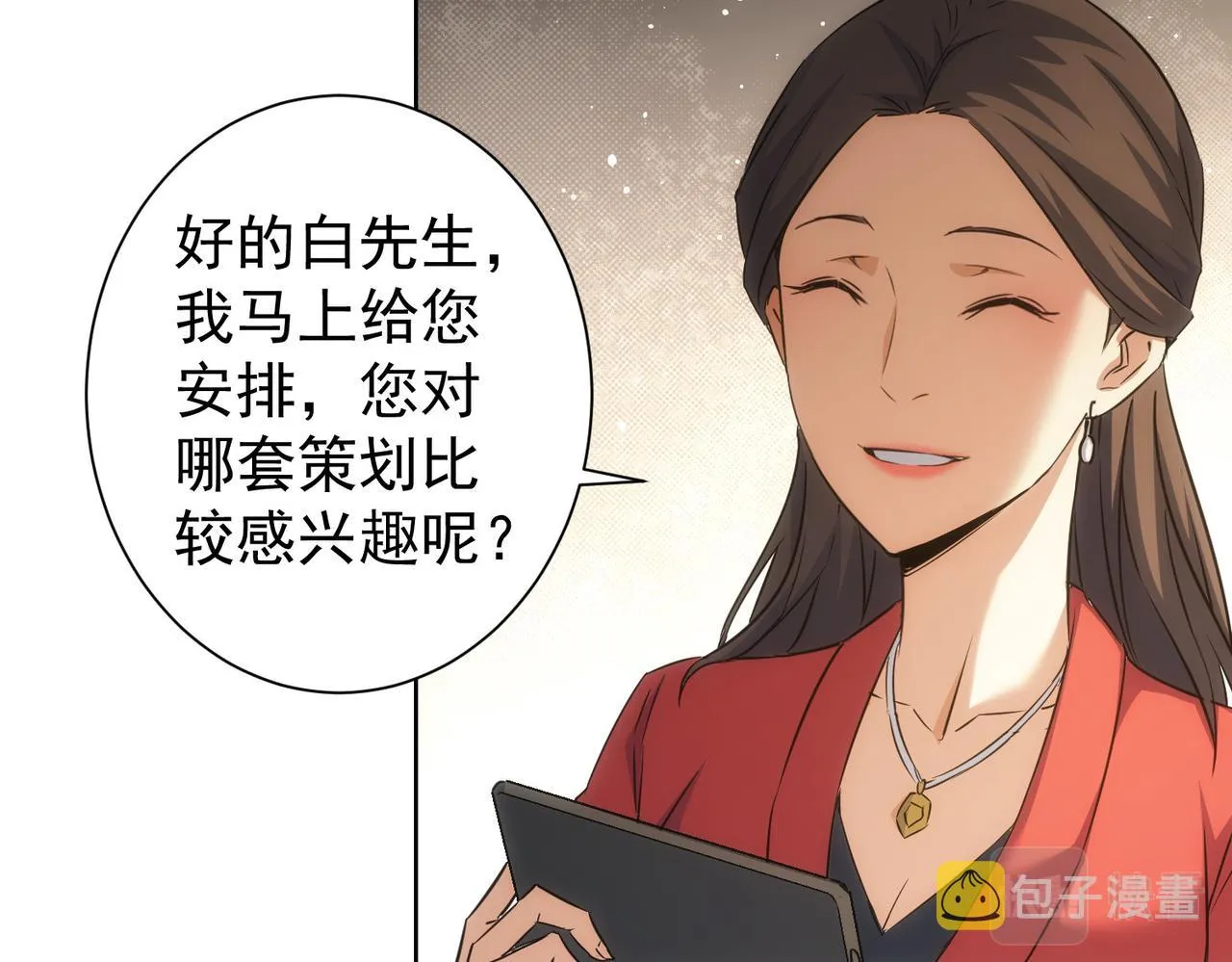 第213话 亲情与爱情 第83页
