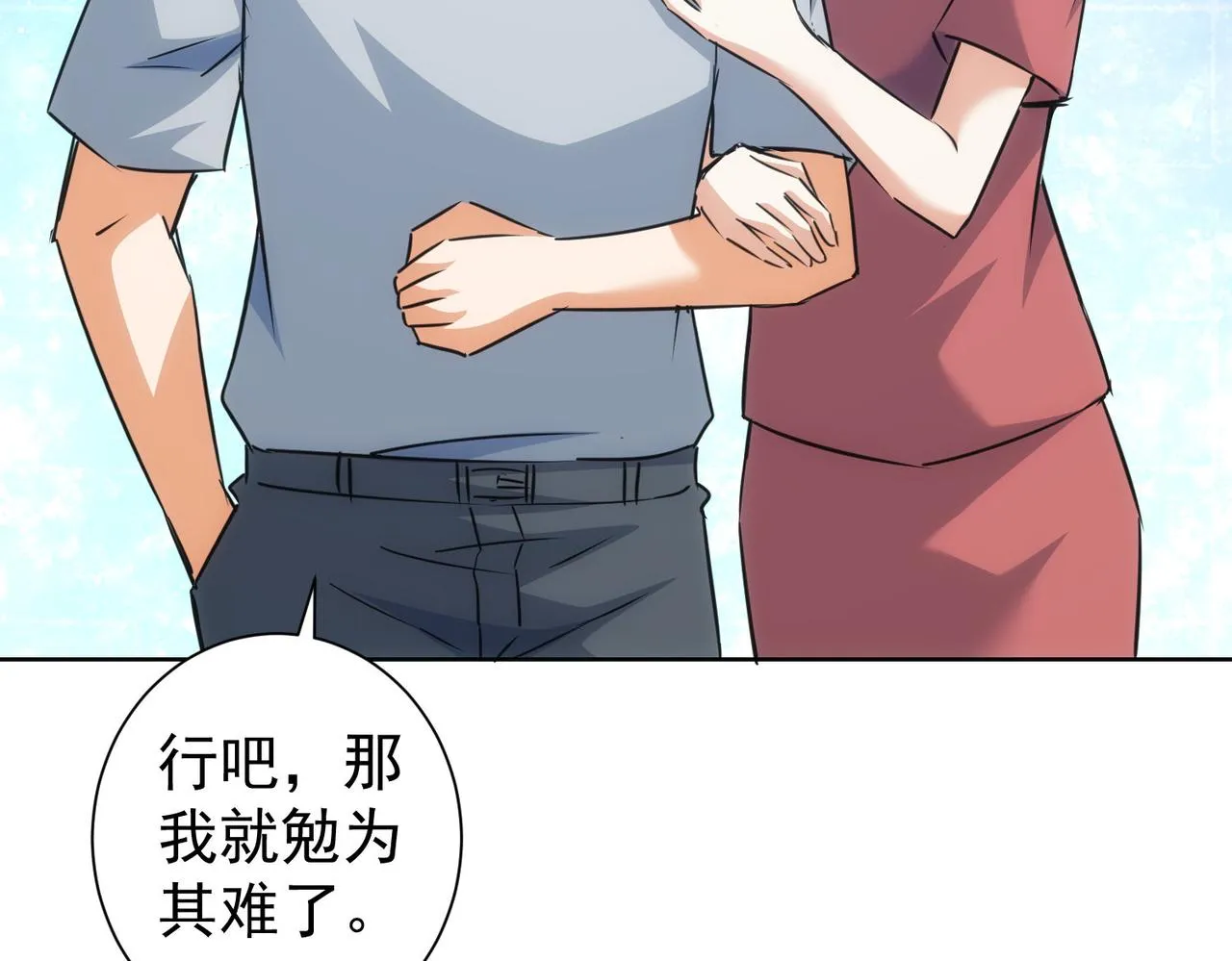 第213话 亲情与爱情 第86页