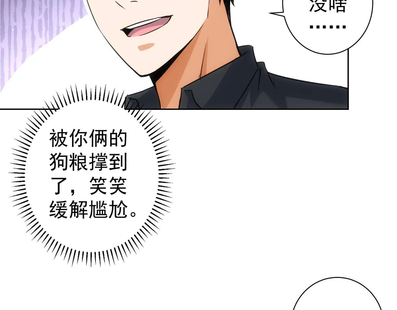 第213话 亲情与爱情 第88页