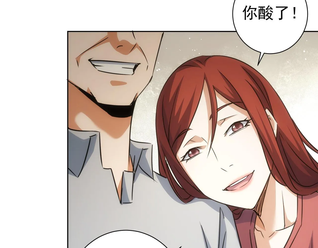 第213话 亲情与爱情 第89页