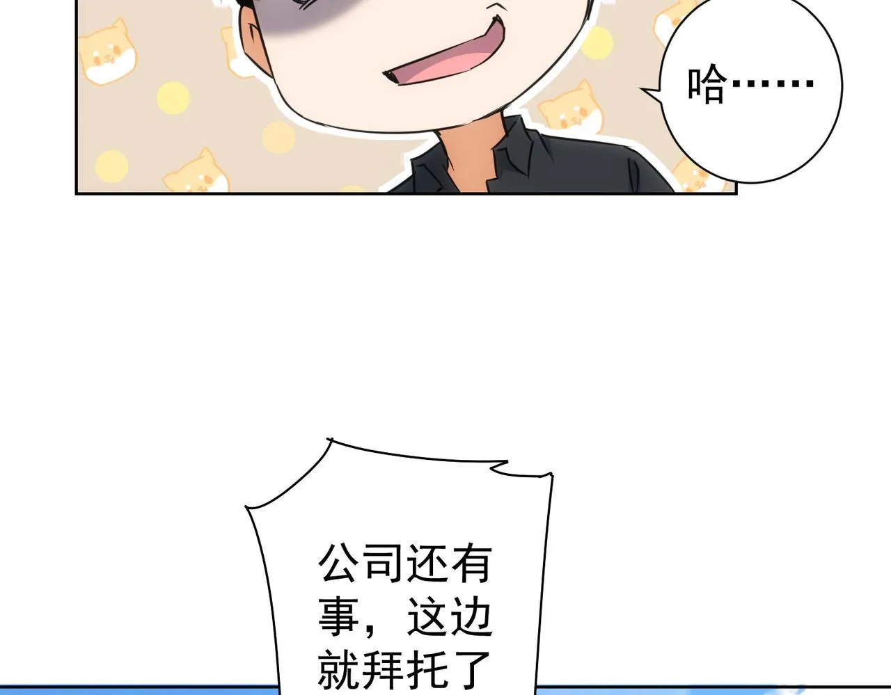 第213话 亲情与爱情 第91页