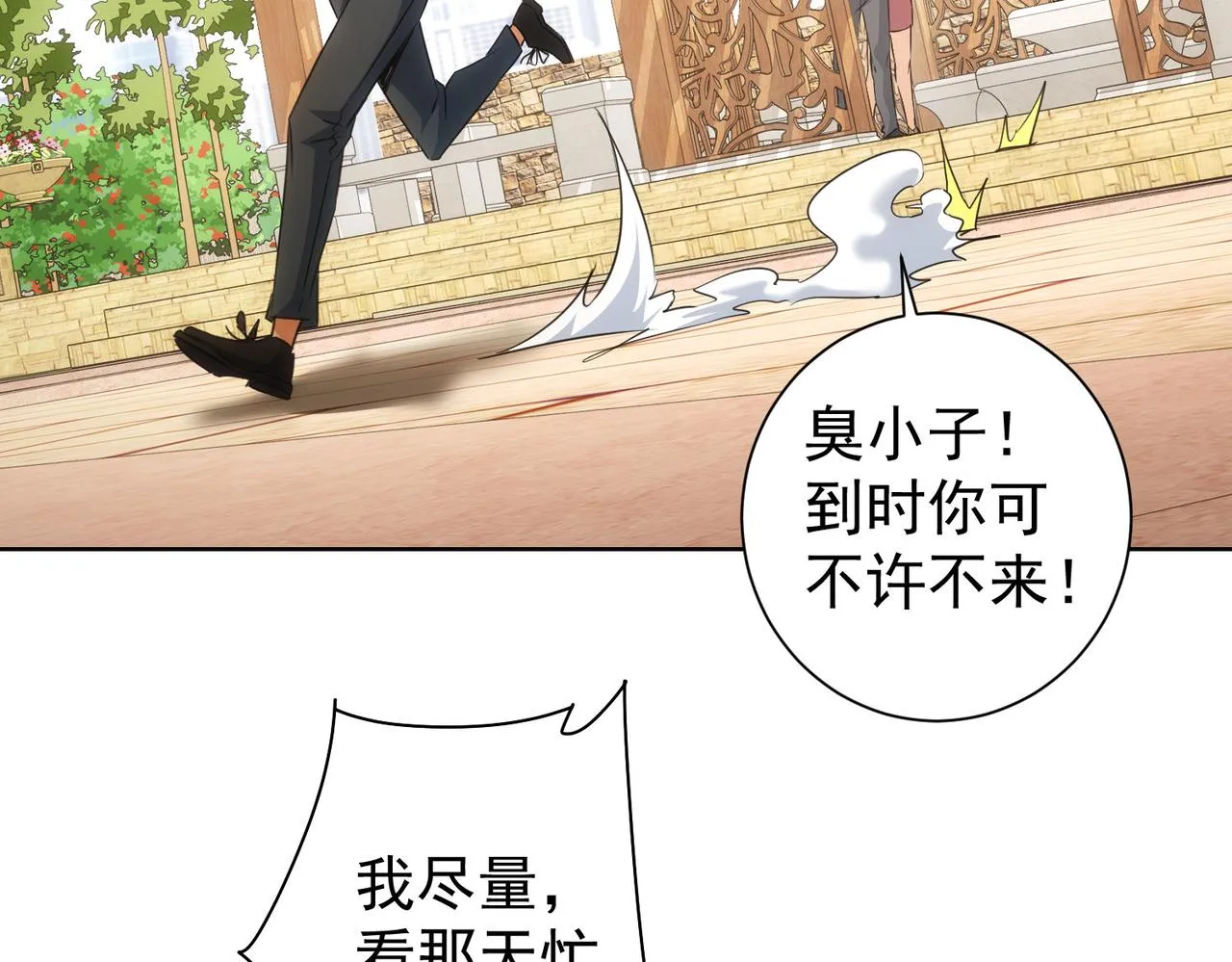 第213话 亲情与爱情 第93页