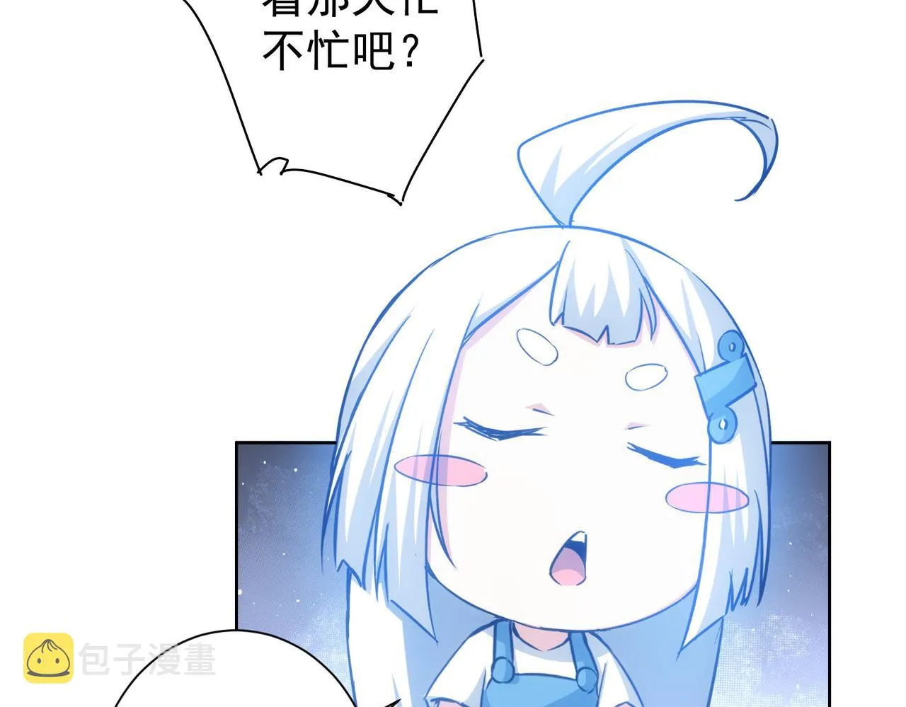 第213话 亲情与爱情 第94页