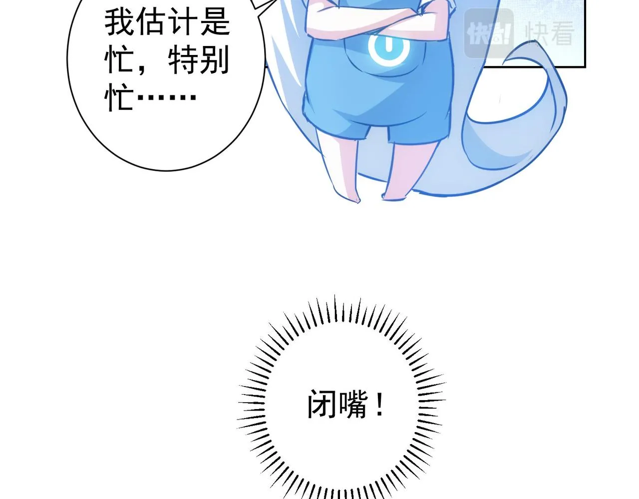 第213话 亲情与爱情 第95页