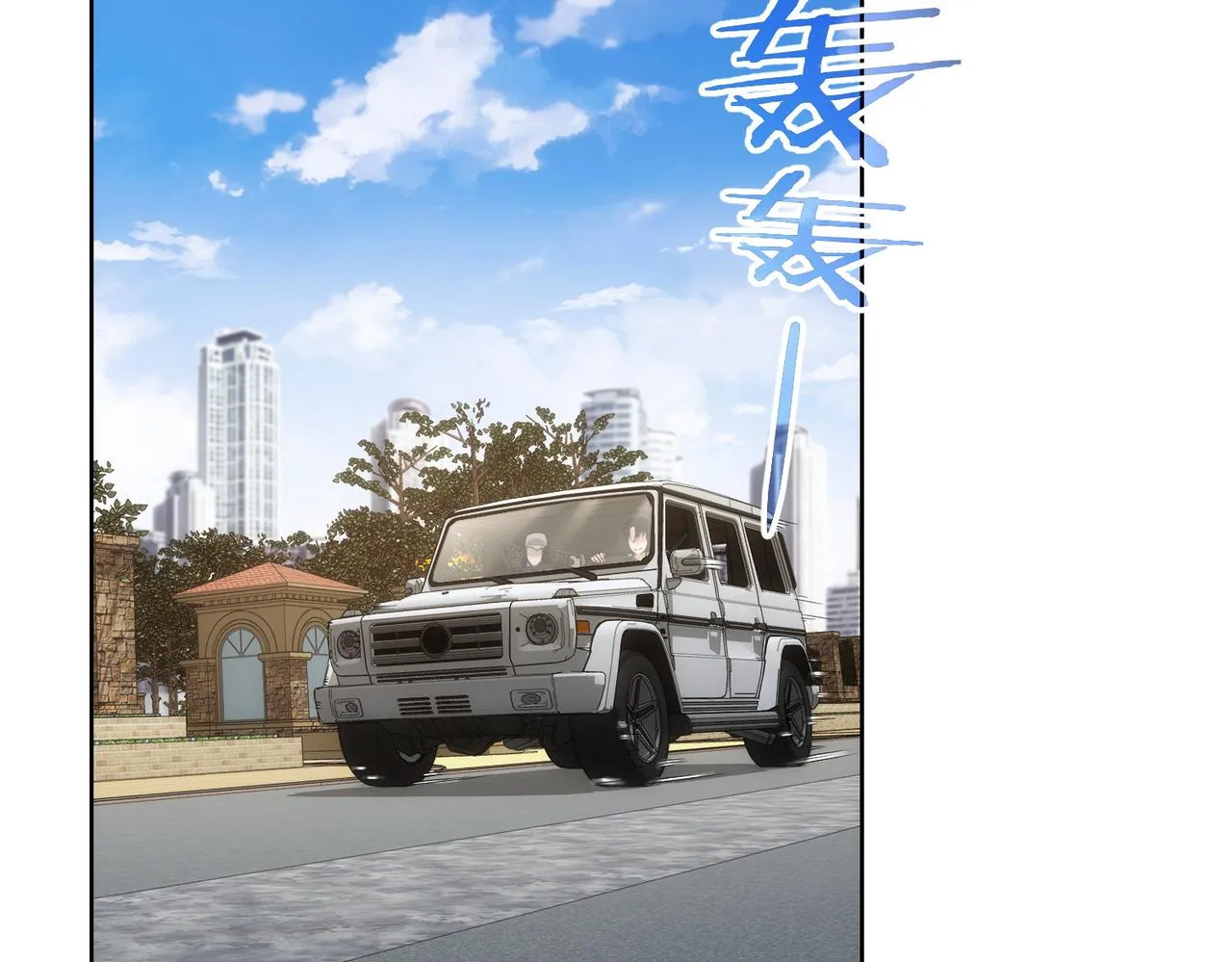 第213话 亲情与爱情 第99页