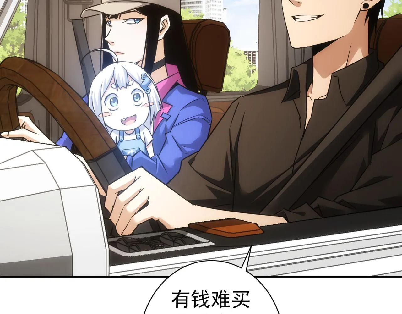 第213话 亲情与爱情 第101页