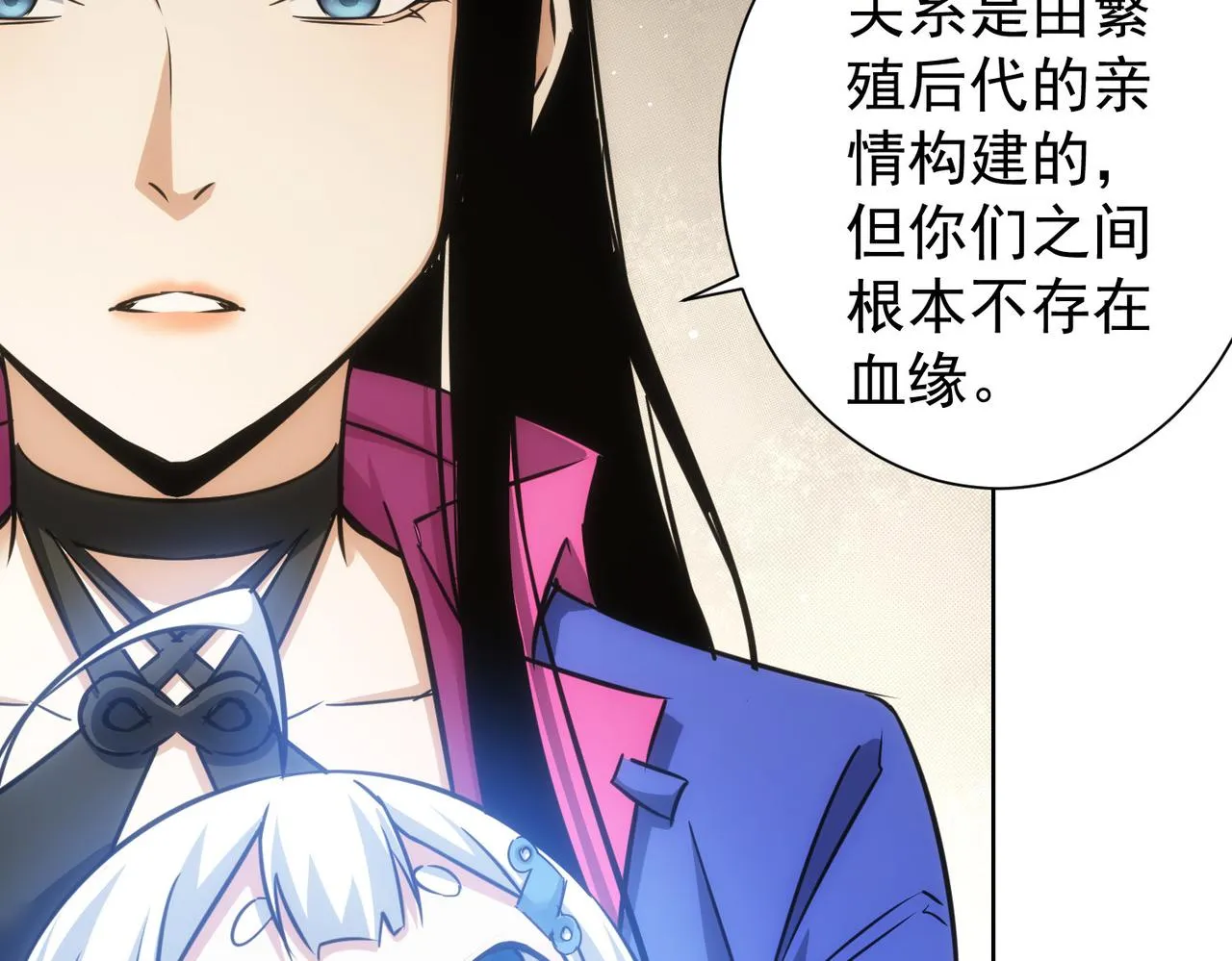 第213话 亲情与爱情 第103页