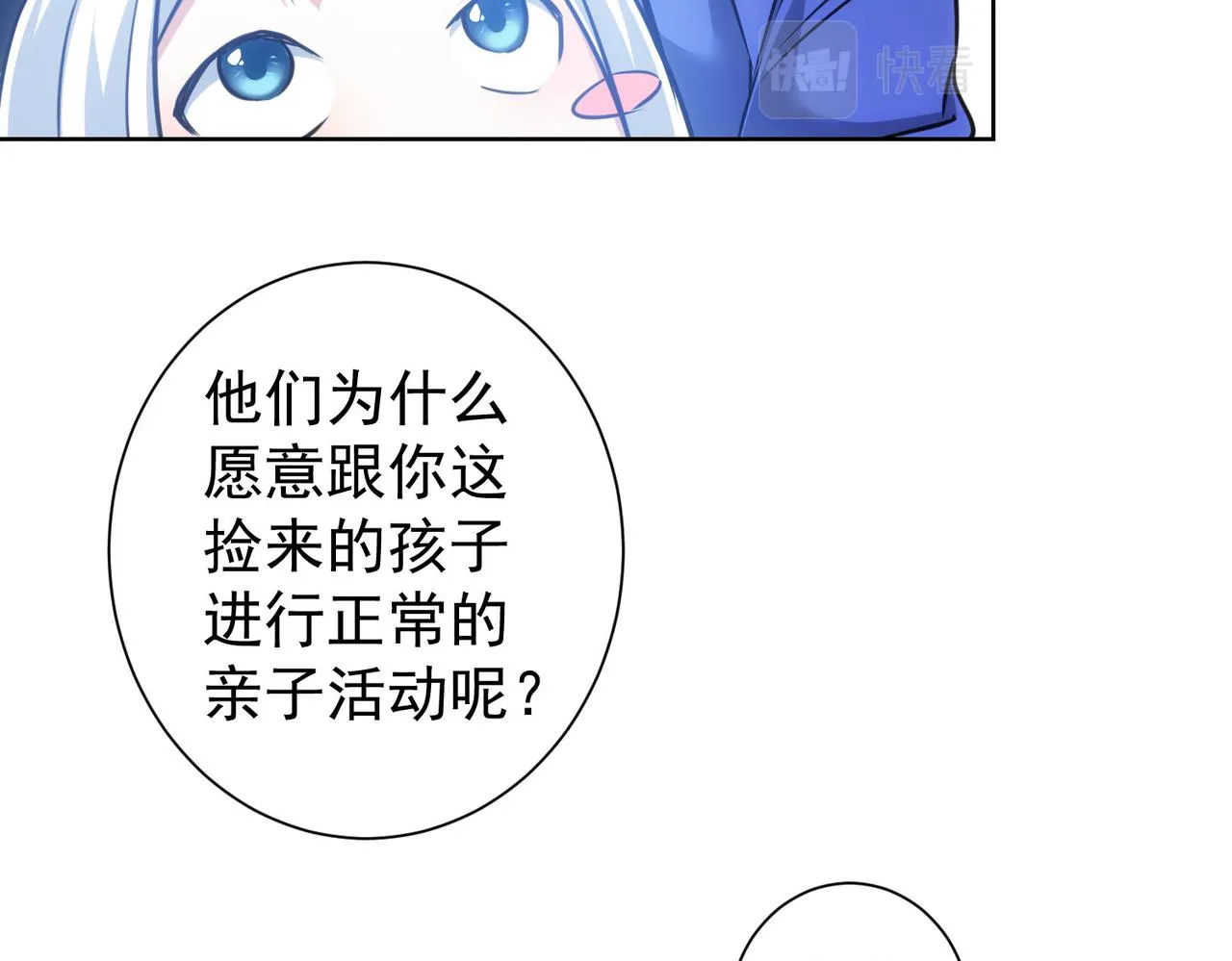 第213话 亲情与爱情 第104页