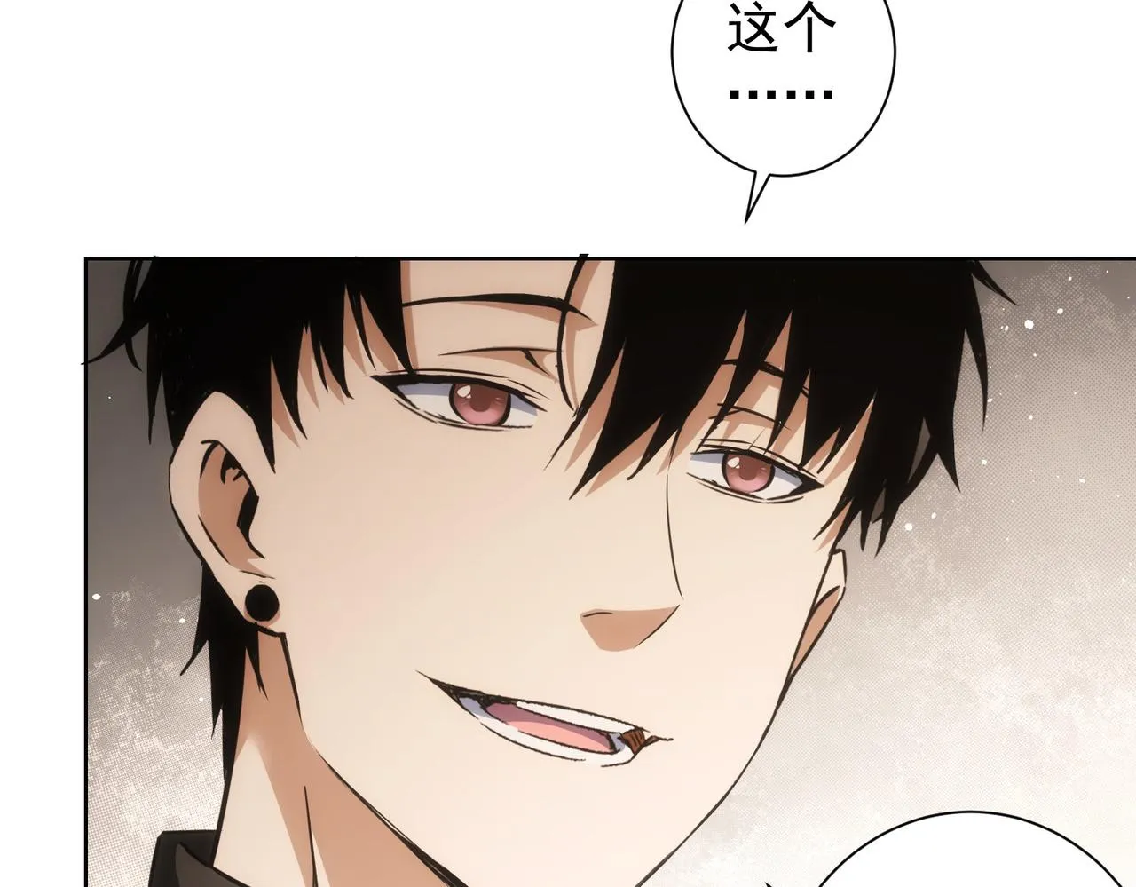 第213话 亲情与爱情 第105页