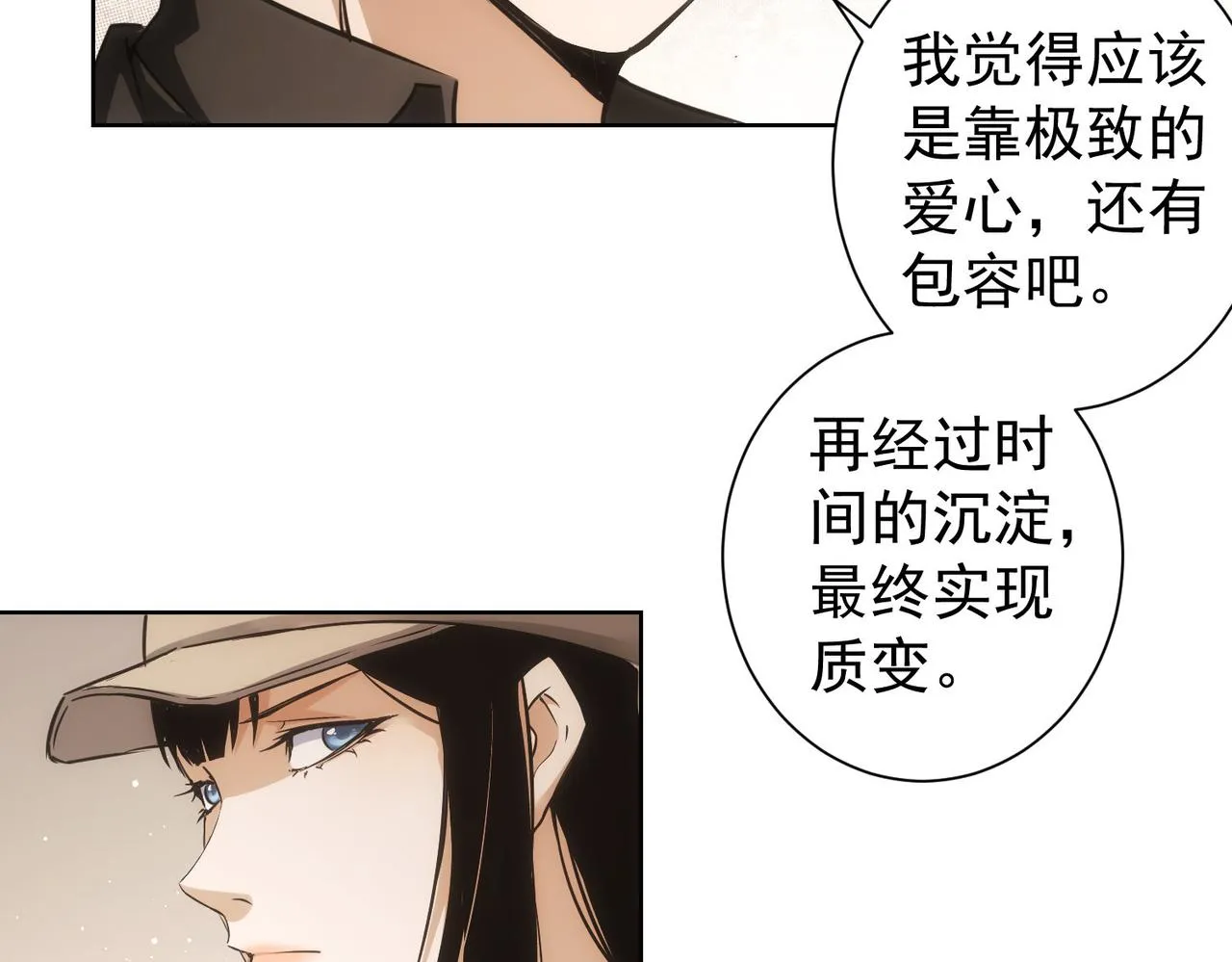 第213话 亲情与爱情 第106页