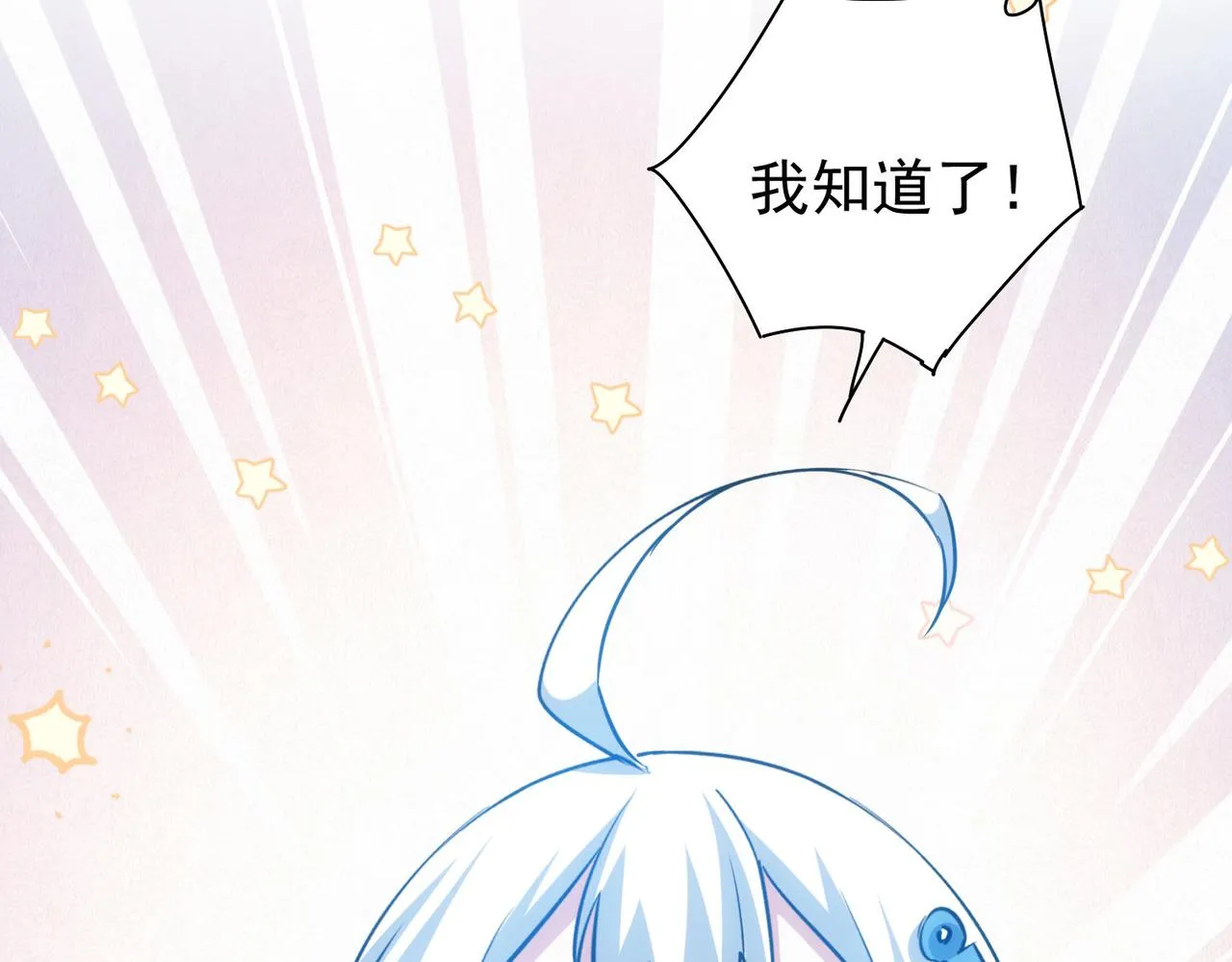 第213话 亲情与爱情 第108页