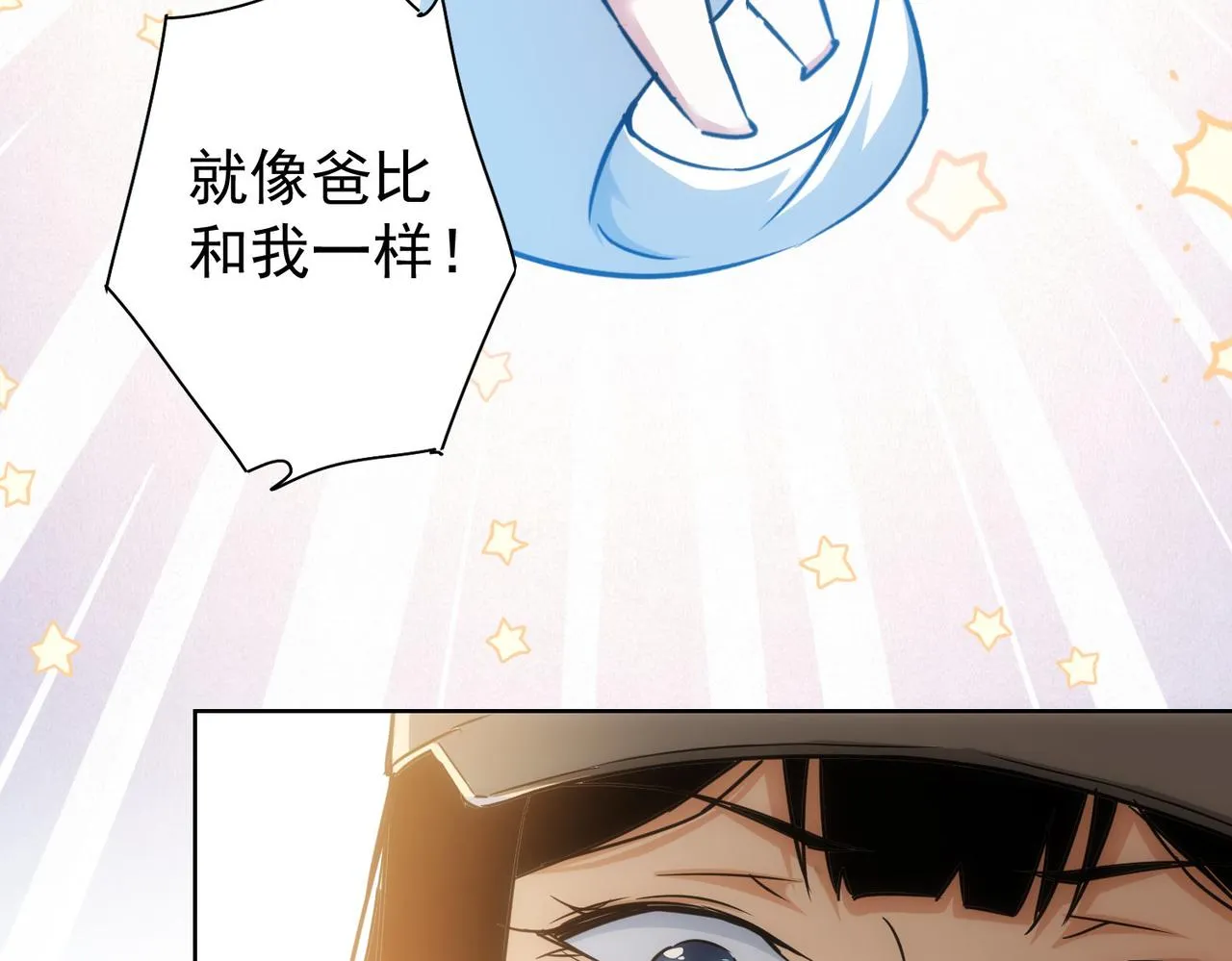 第213话 亲情与爱情 第110页