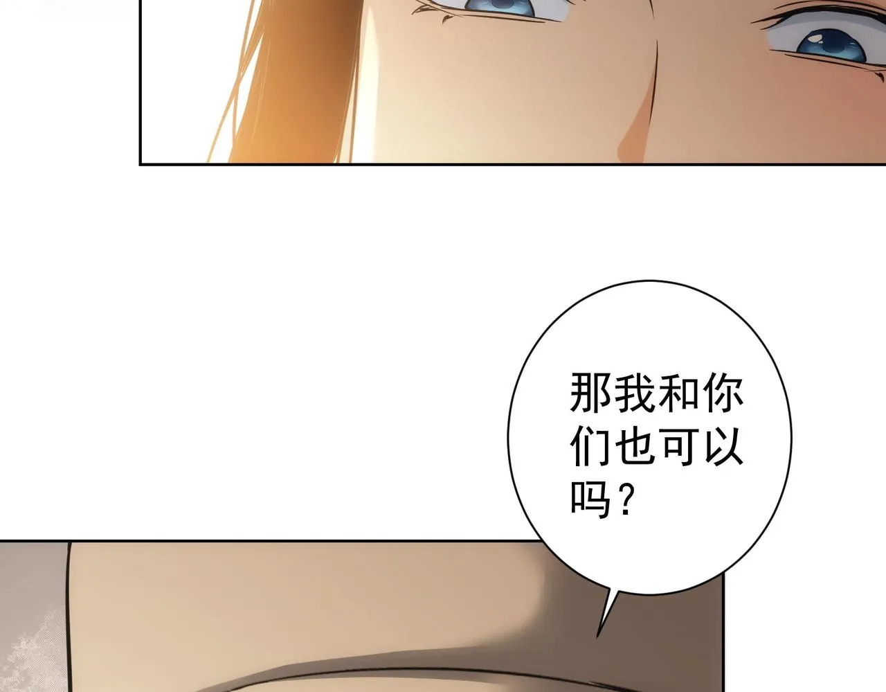 第213话 亲情与爱情 第111页