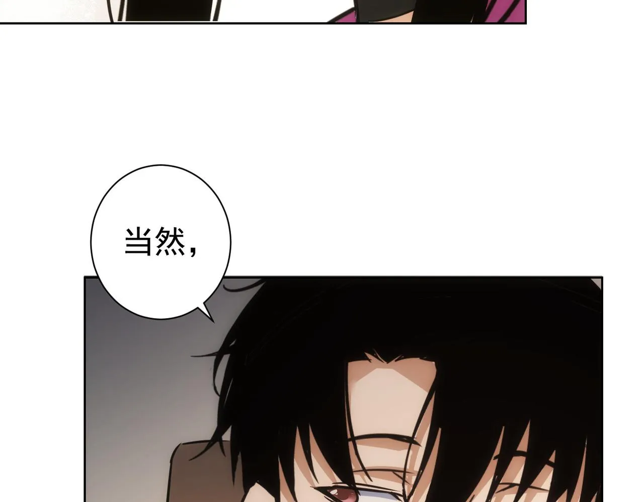 第213话 亲情与爱情 第113页