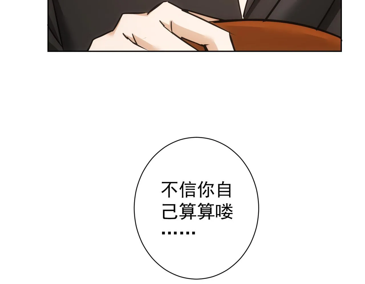 第213话 亲情与爱情 第115页