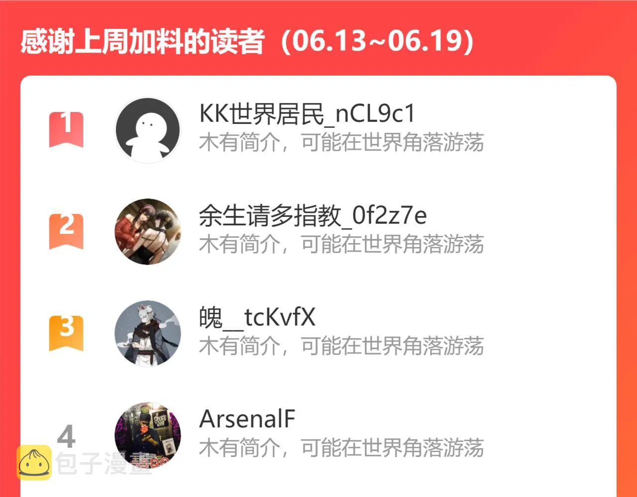 第213话 亲情与爱情 第119页
